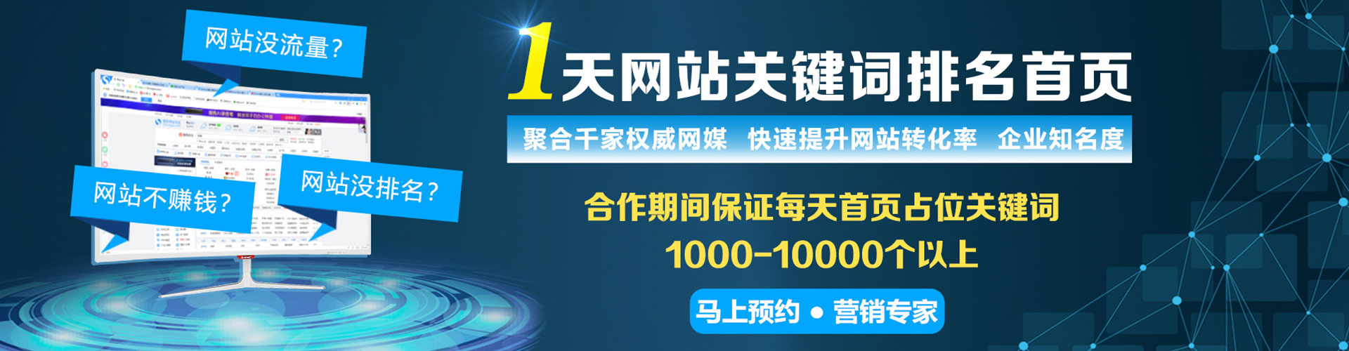 任丘sem代运营
